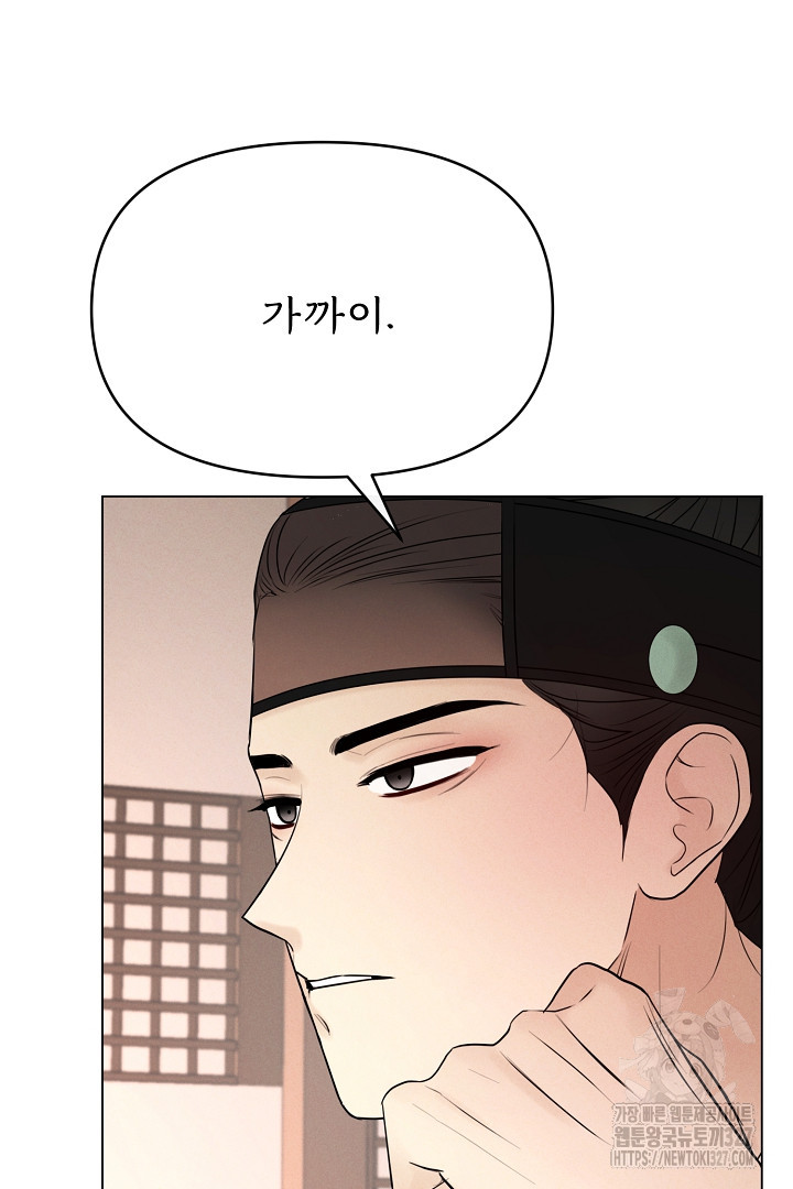 계집종은 도망친다 3화 17