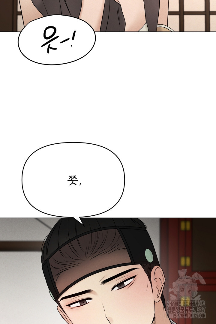 계집종은 도망친다 3화 23