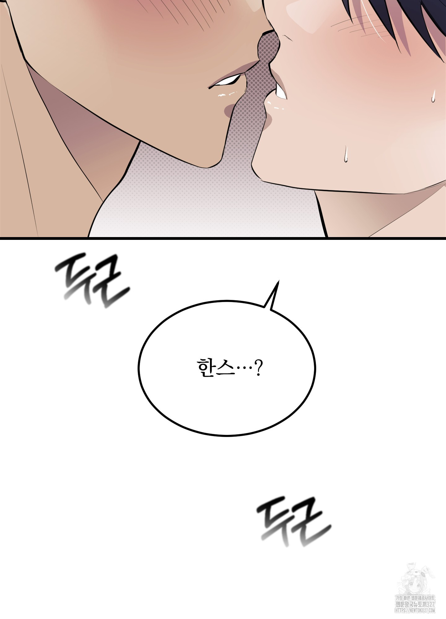 블랙쉽 12화 5