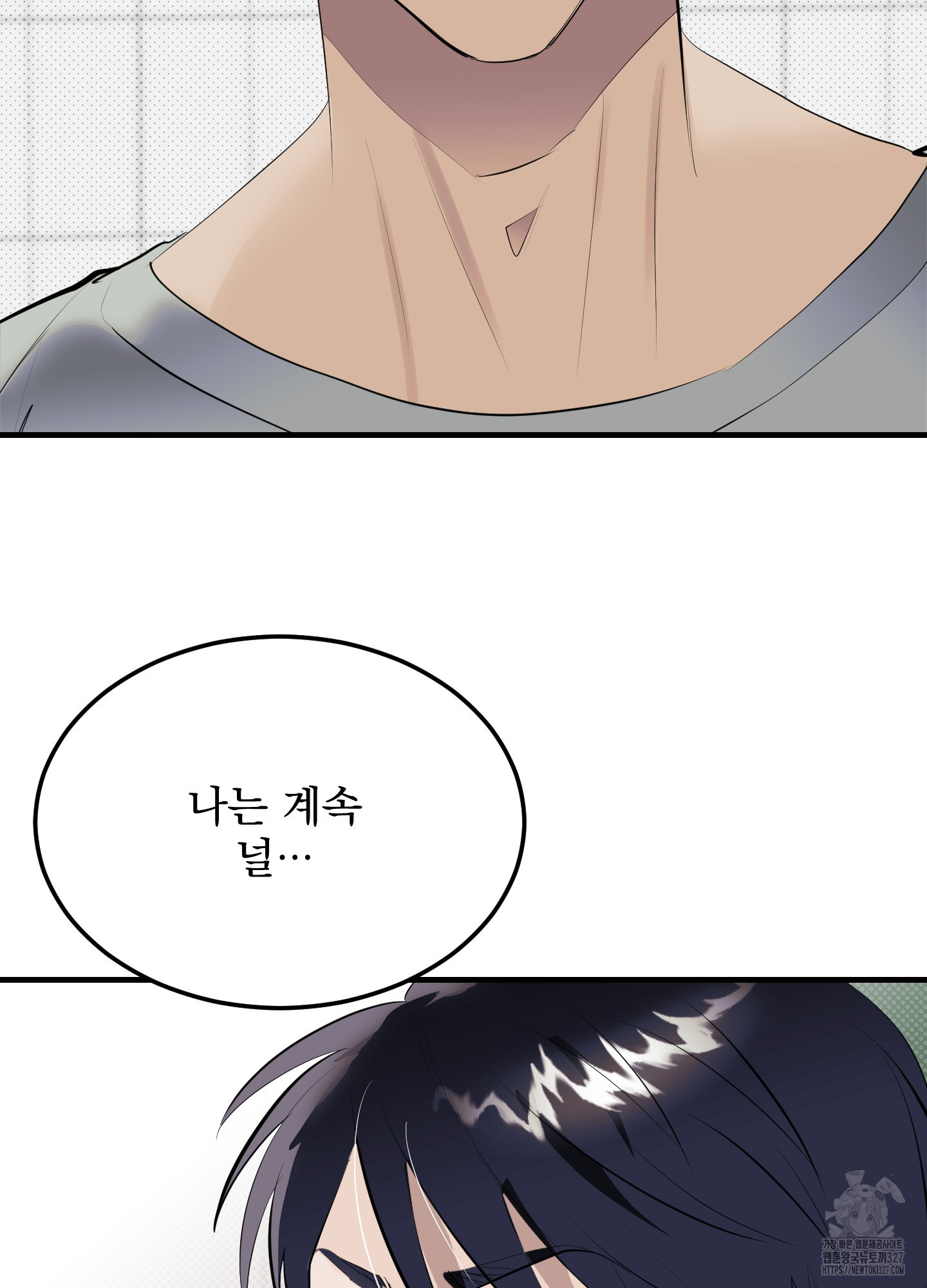 블랙쉽 12화 9