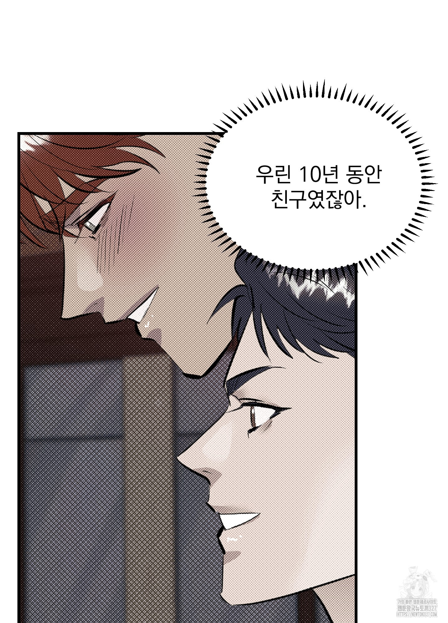 블랙쉽 12화 11