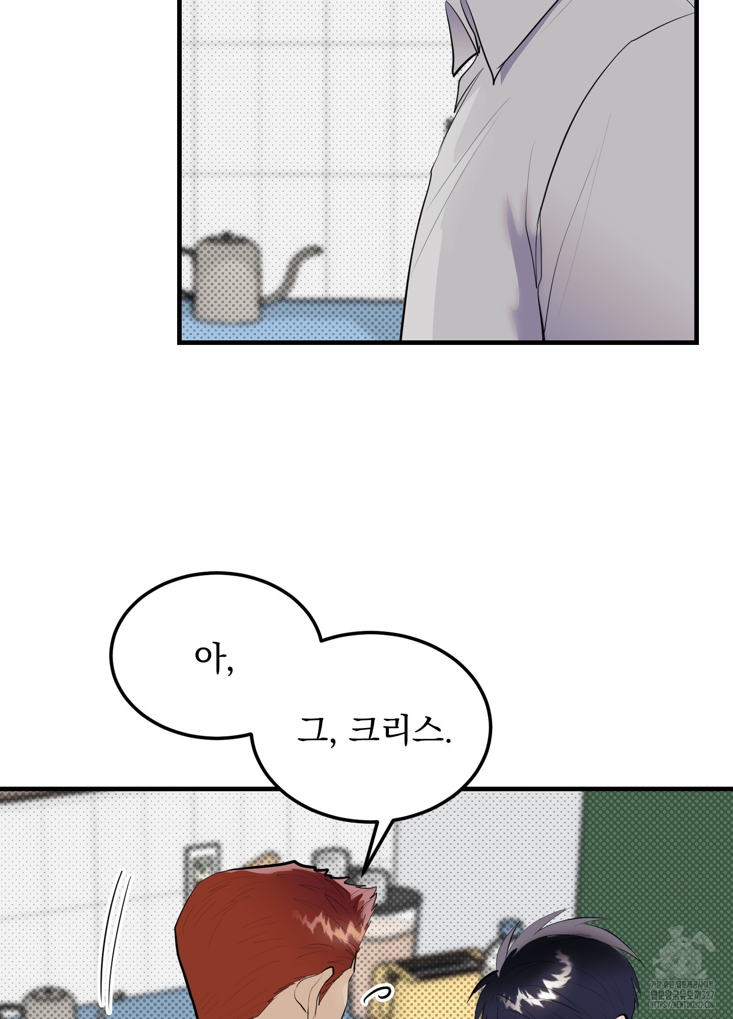 블랙쉽 12화 13