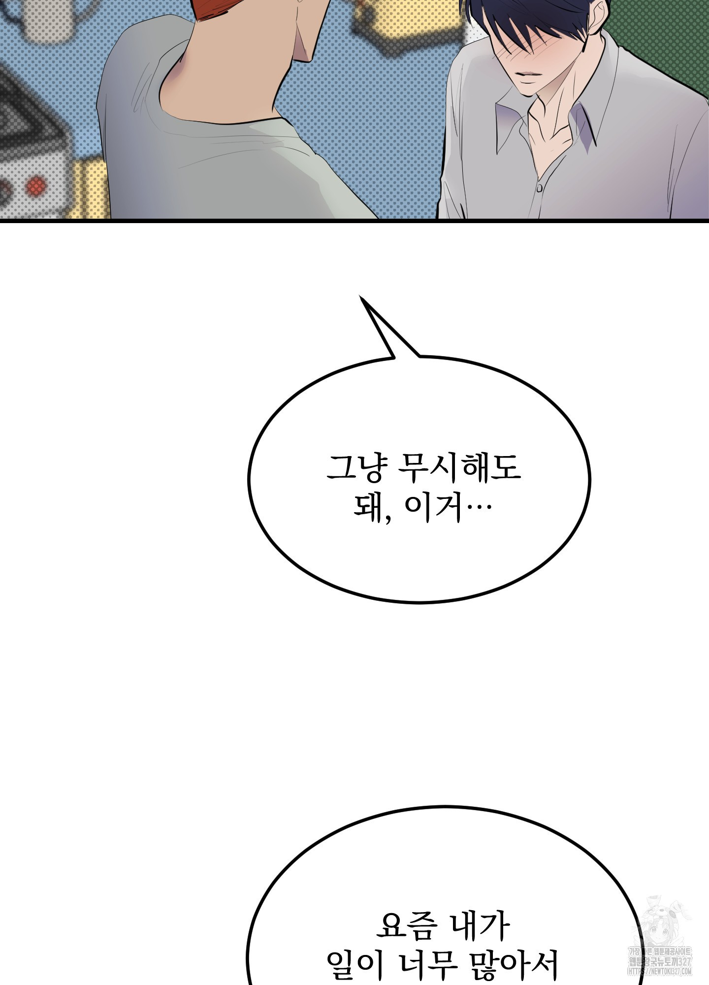 블랙쉽 12화 14