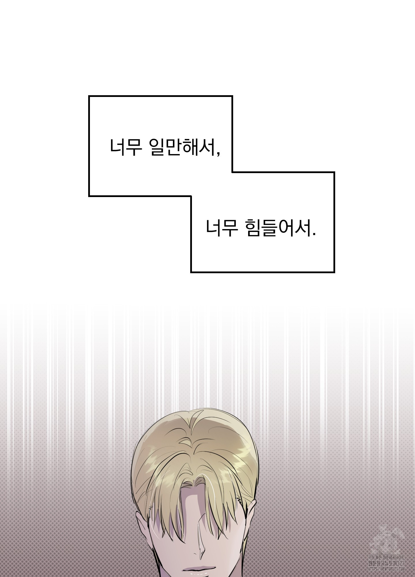 블랙쉽 12화 16