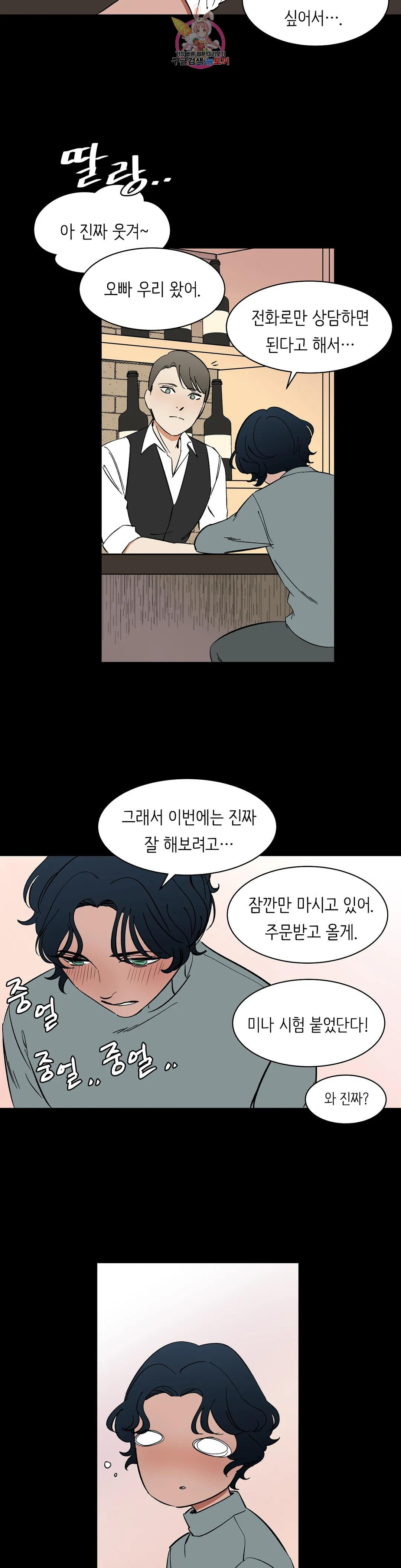 천상의 마이로드 49화 3