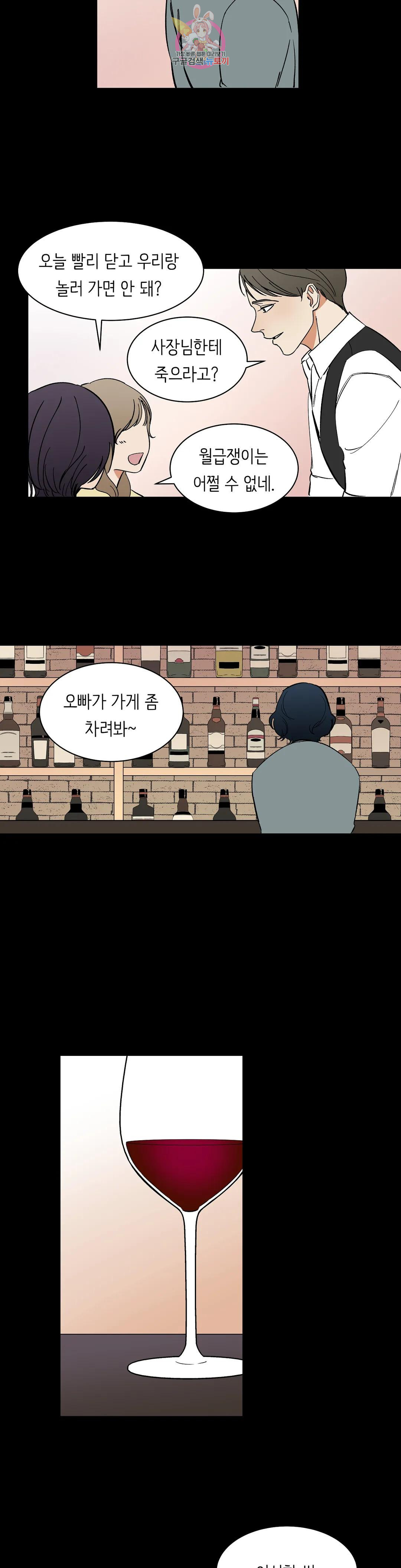 천상의 마이로드 49화 4