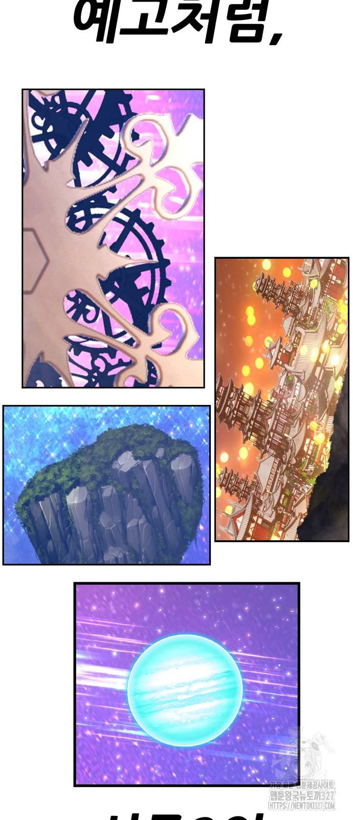 99강화나무몽둥이 2부 3화 16