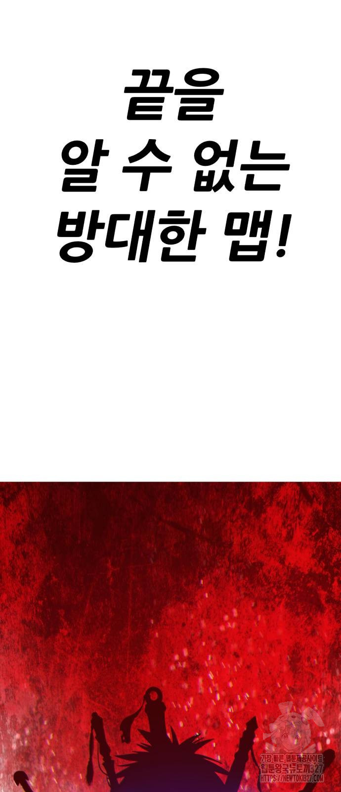 99강화나무몽둥이 2부 3화 19