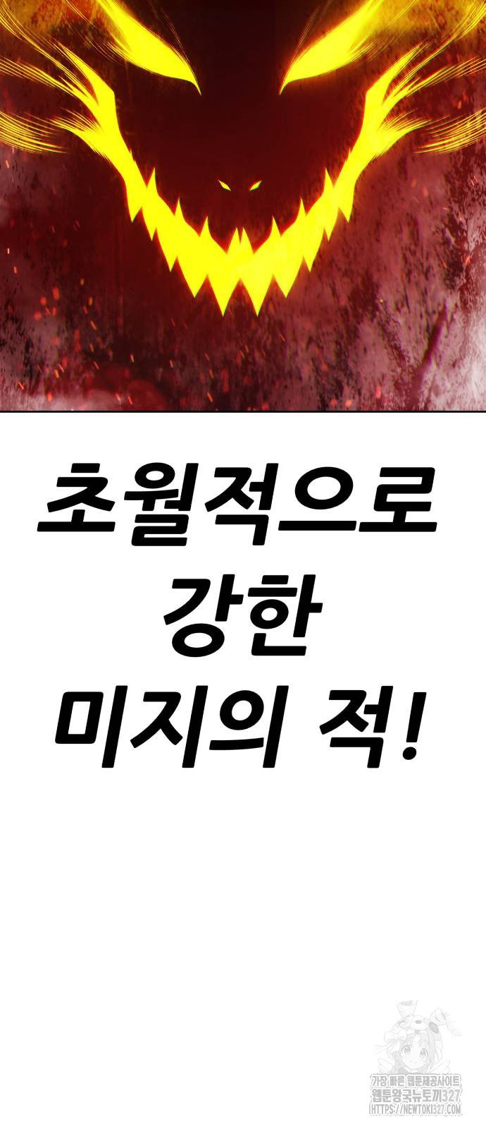 99강화나무몽둥이 2부 3화 21