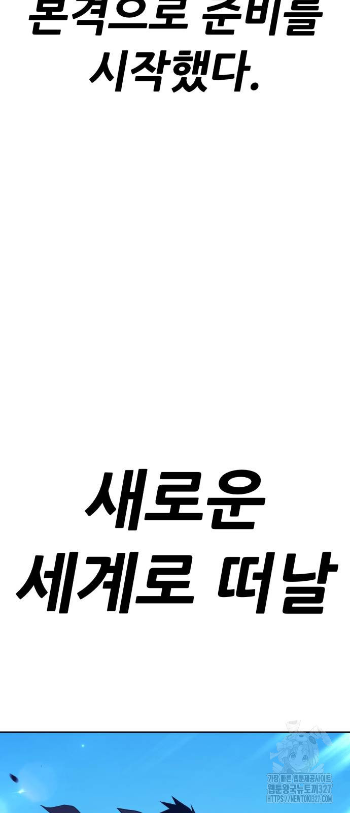 99강화나무몽둥이 2부 3화 23
