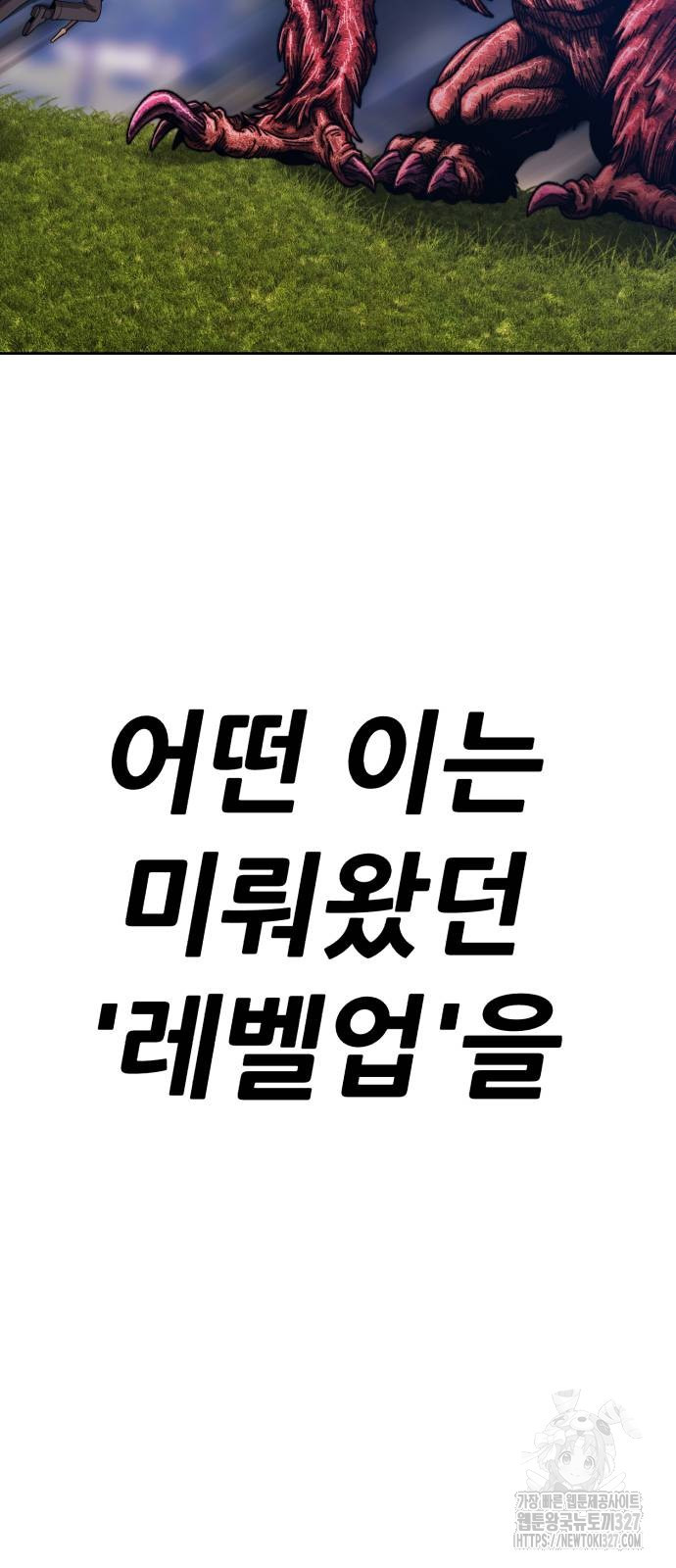 99강화나무몽둥이 2부 3화 28