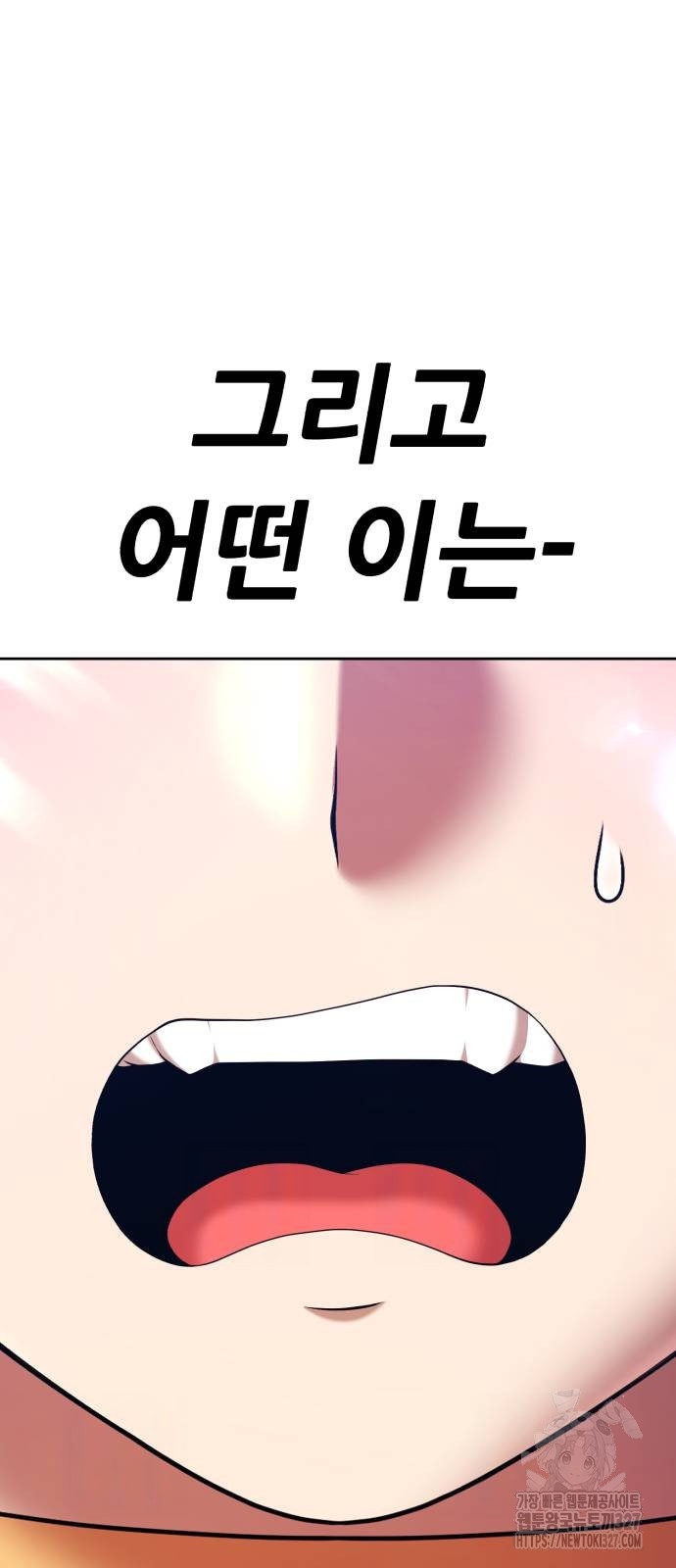 99강화나무몽둥이 2부 3화 31