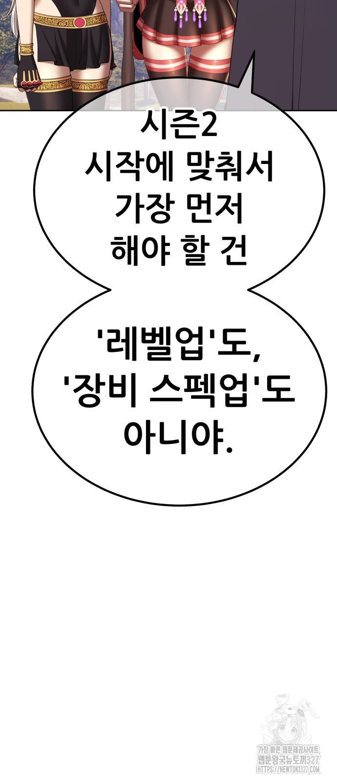 99강화나무몽둥이 2부 3화 35
