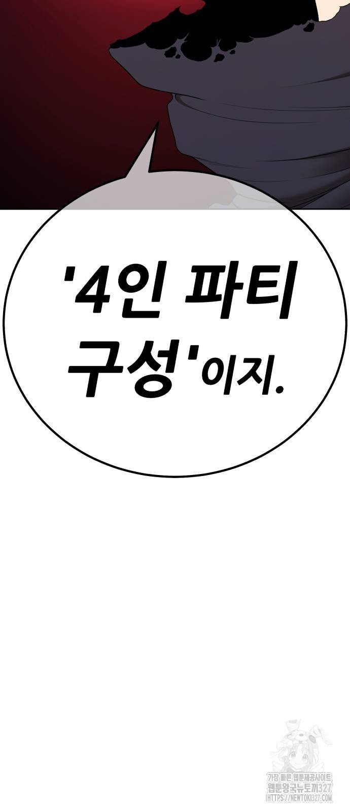 99강화나무몽둥이 2부 3화 37