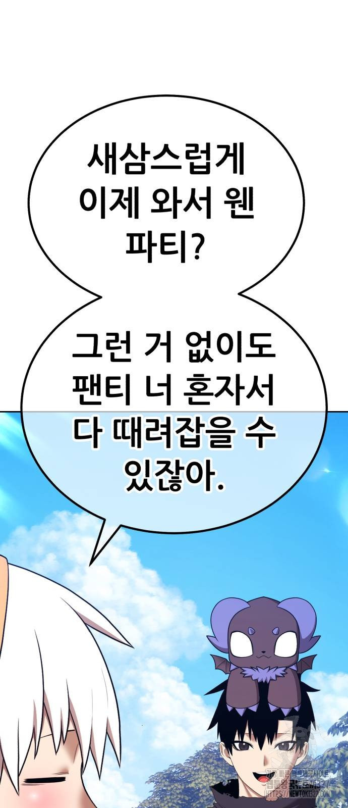 99강화나무몽둥이 2부 3화 38