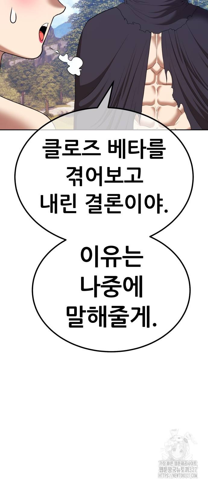 99강화나무몽둥이 2부 3화 39