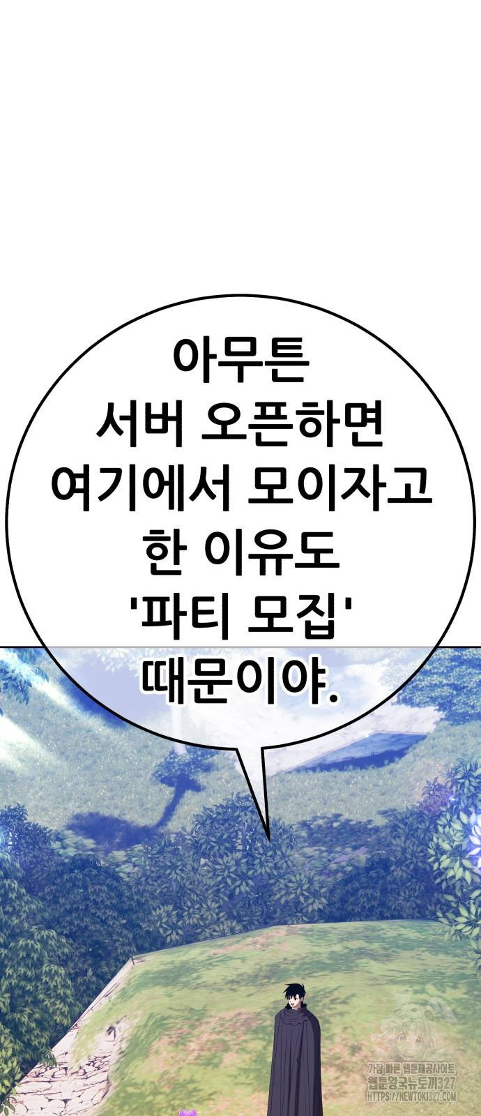 99강화나무몽둥이 2부 3화 40