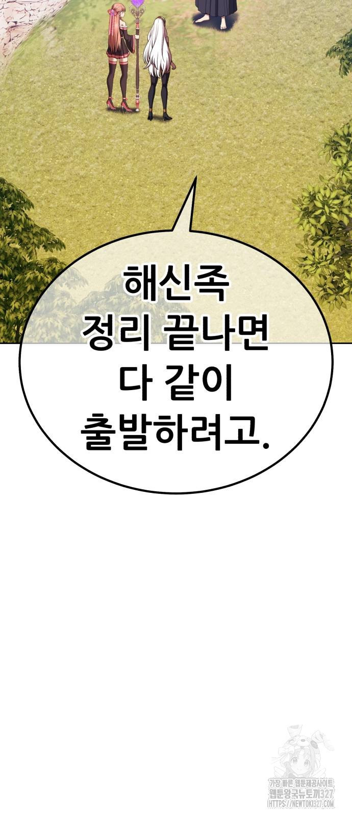 99강화나무몽둥이 2부 3화 41