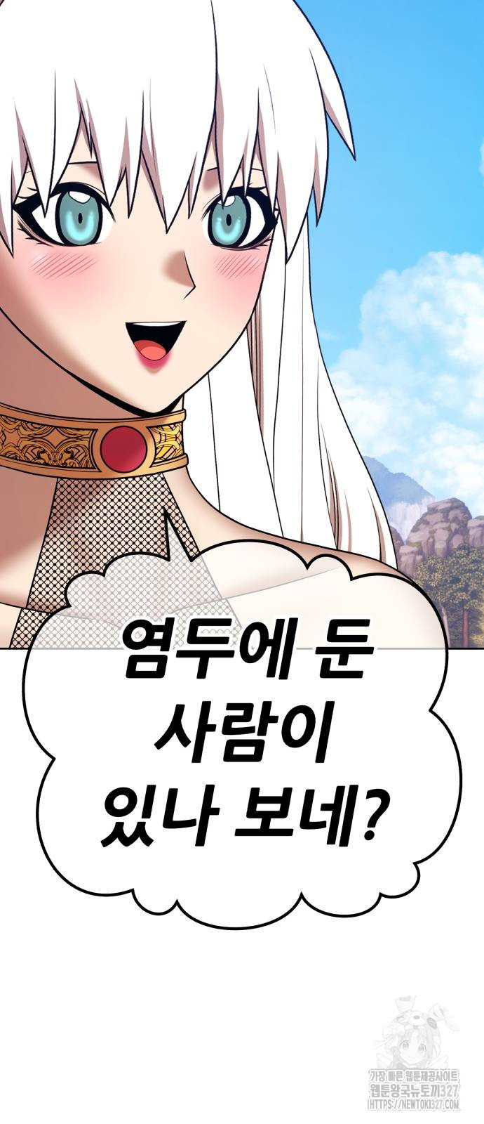 99강화나무몽둥이 2부 3화 44
