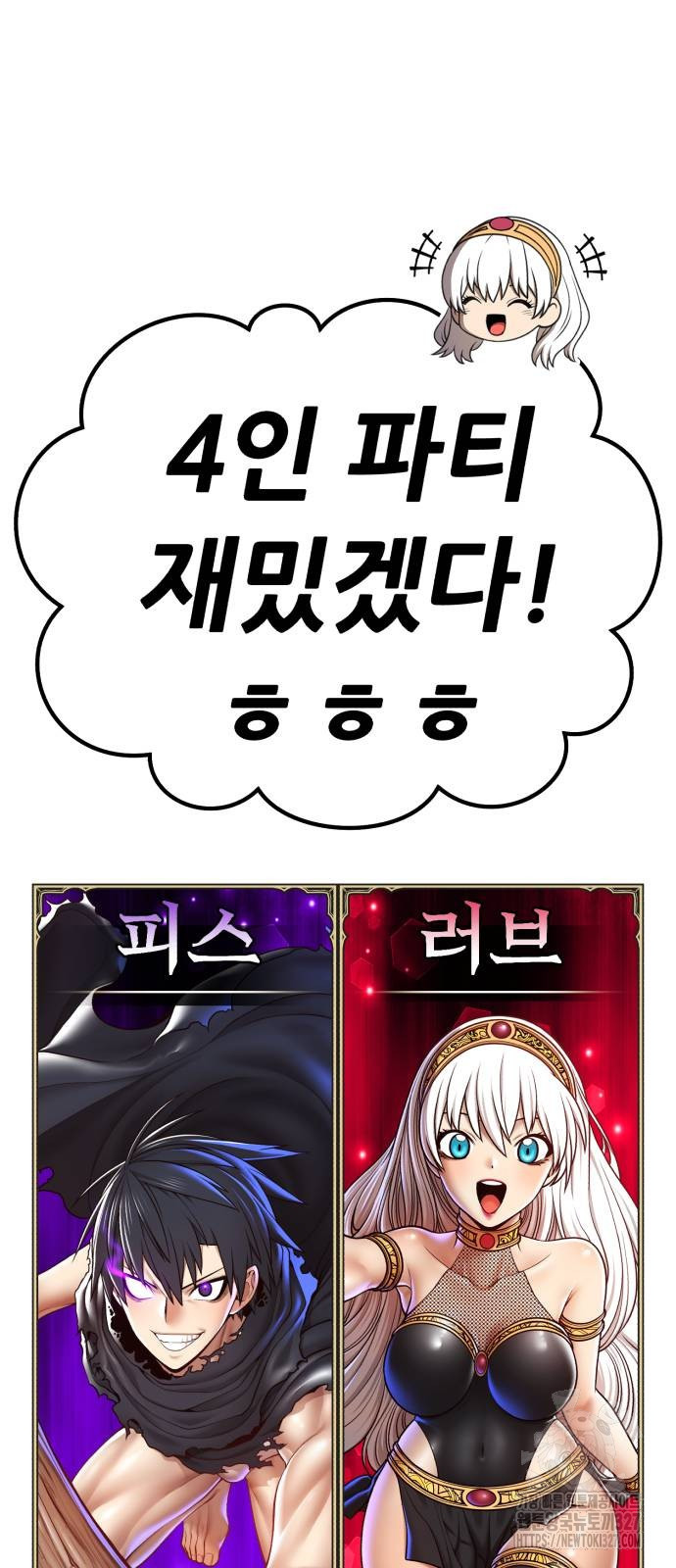 99강화나무몽둥이 2부 3화 45