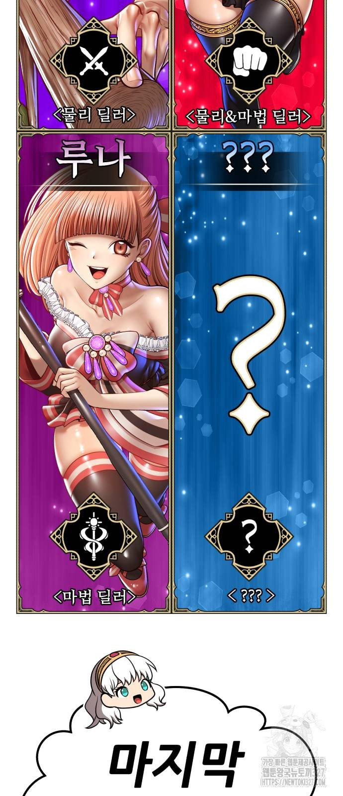 99강화나무몽둥이 2부 3화 46