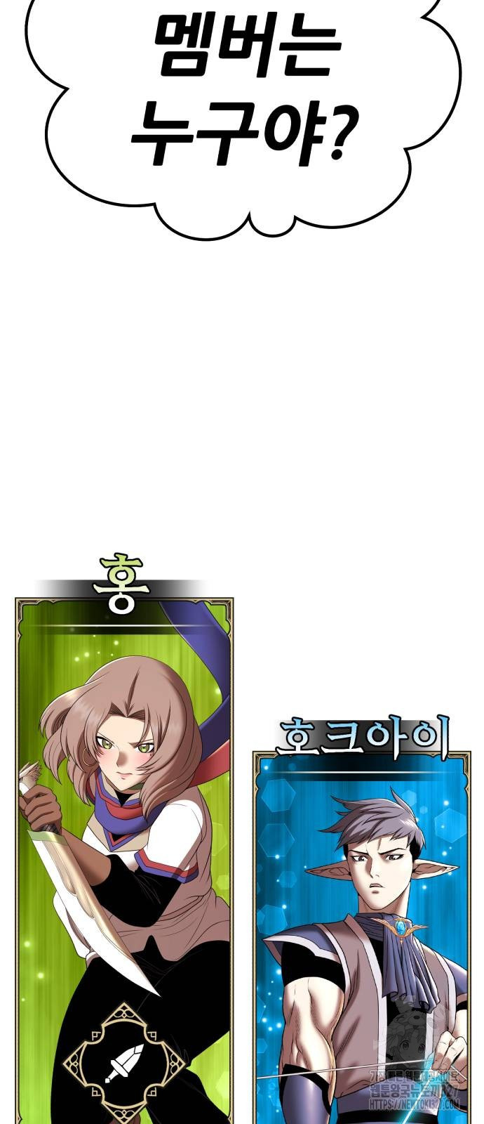 99강화나무몽둥이 2부 3화 47