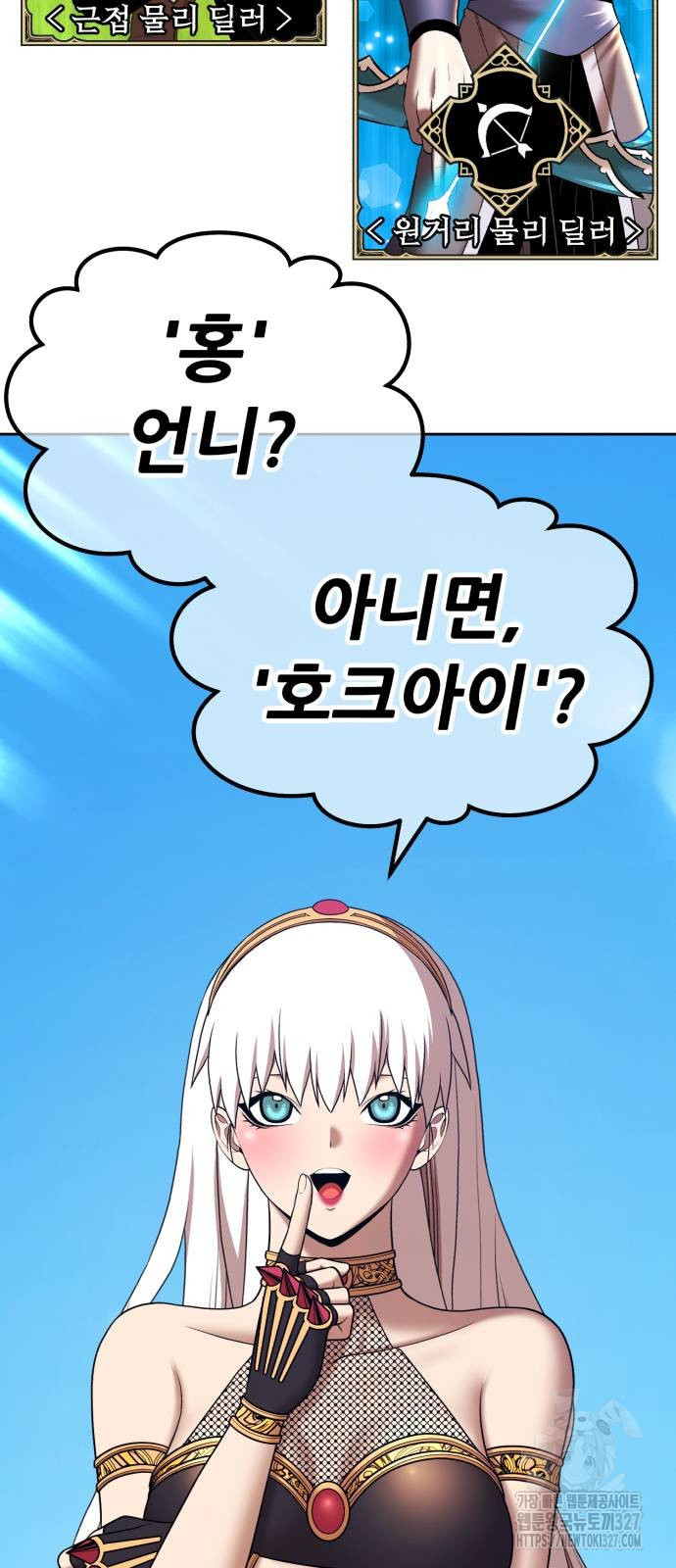 99강화나무몽둥이 2부 3화 48