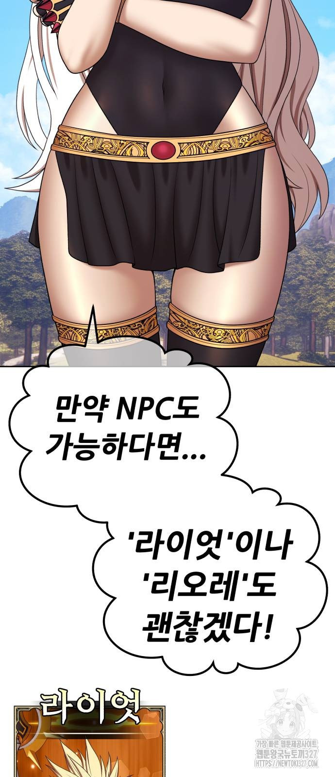 99강화나무몽둥이 2부 3화 49
