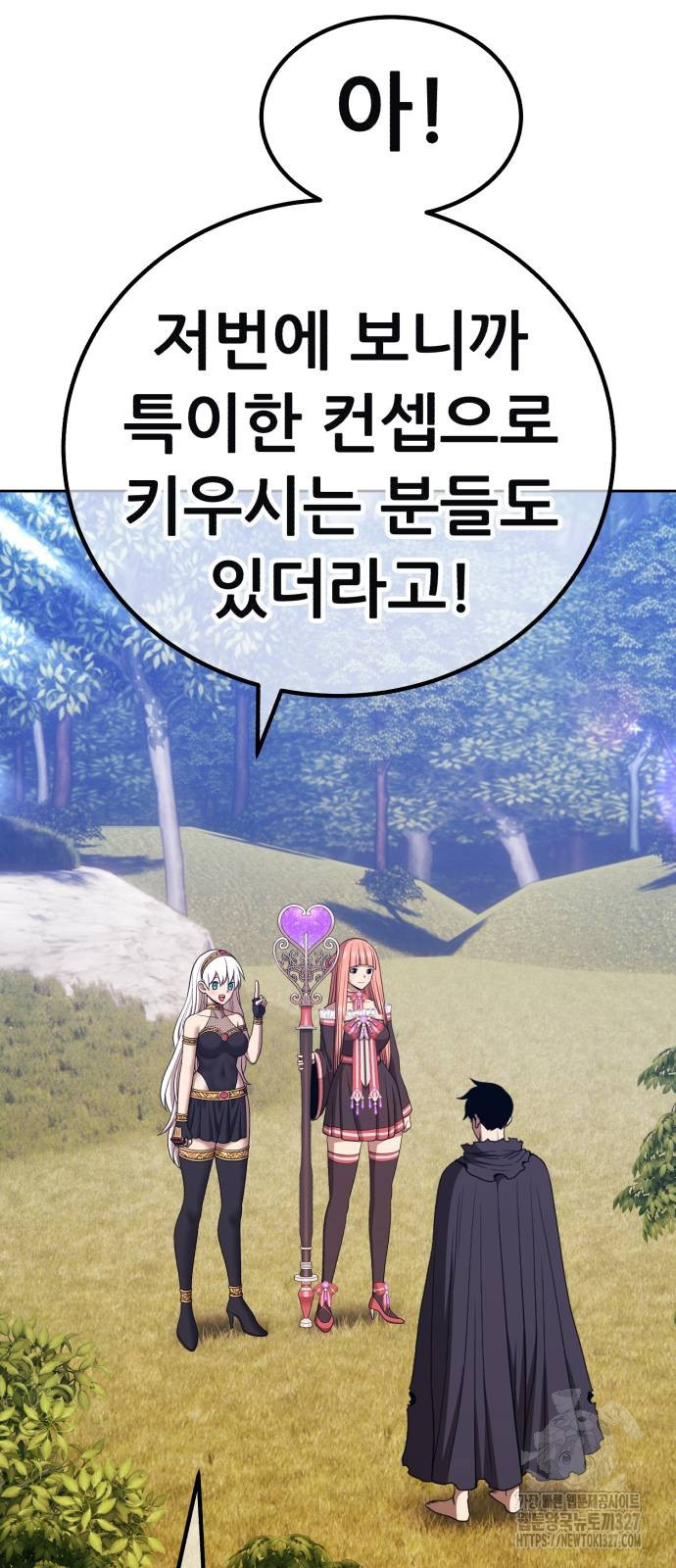 99강화나무몽둥이 2부 3화 51