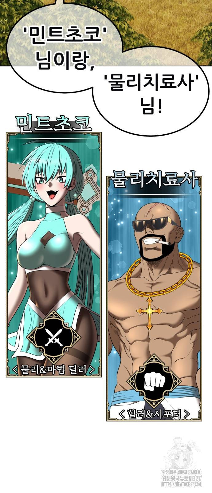 99강화나무몽둥이 2부 3화 52