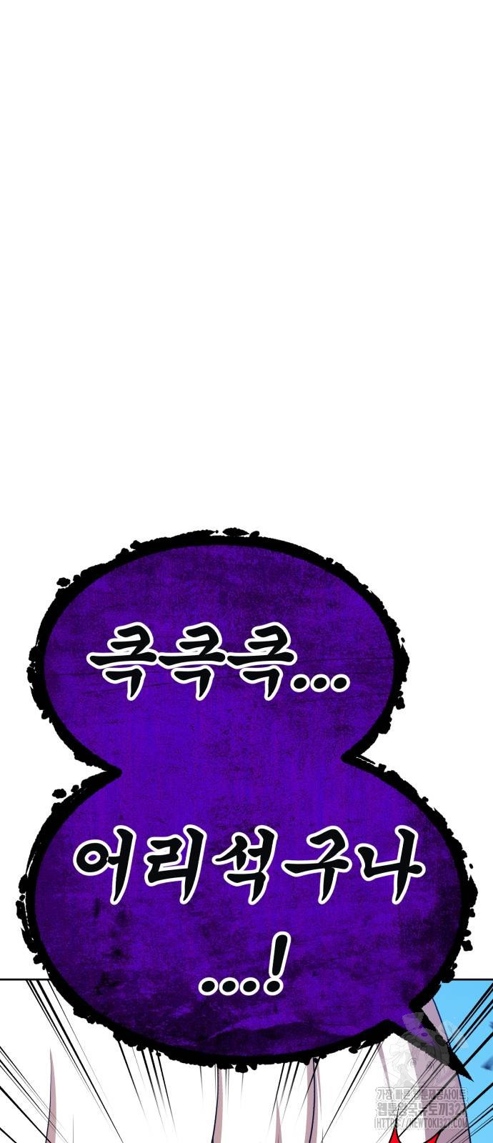 99강화나무몽둥이 2부 3화 53