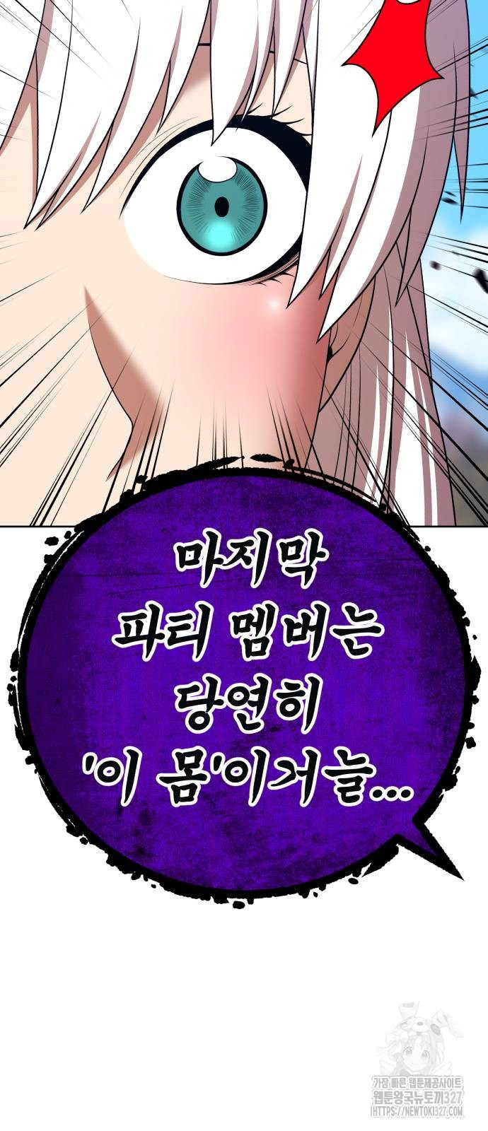 99강화나무몽둥이 2부 3화 54