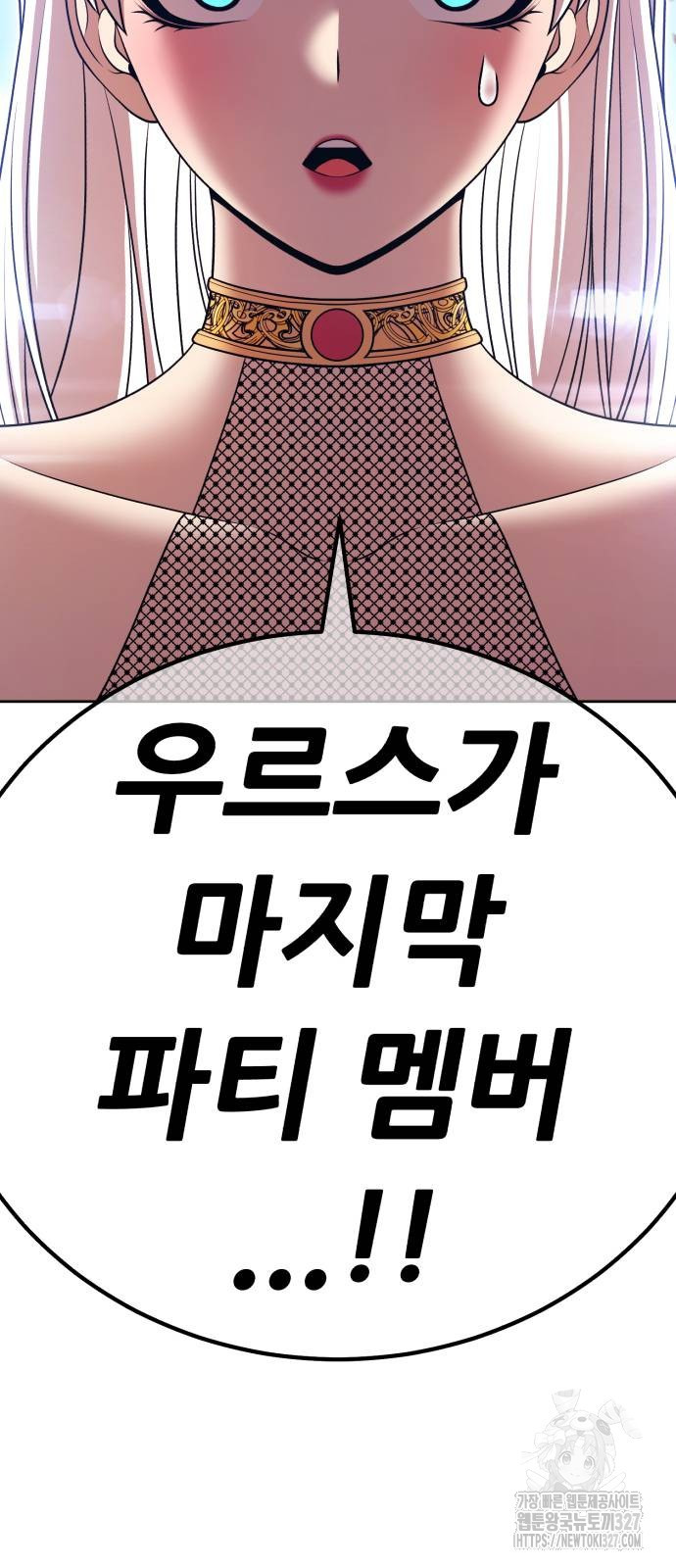99강화나무몽둥이 2부 3화 59