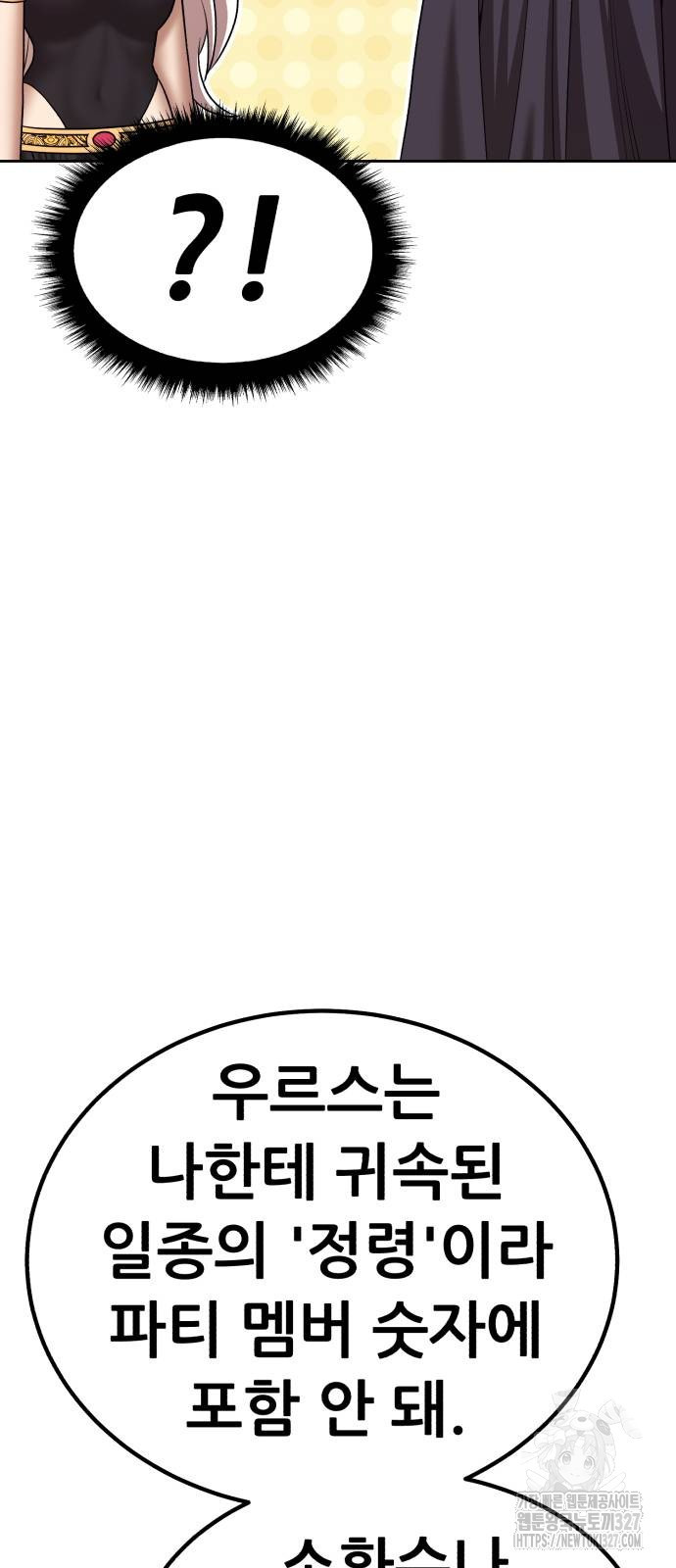99강화나무몽둥이 2부 3화 61