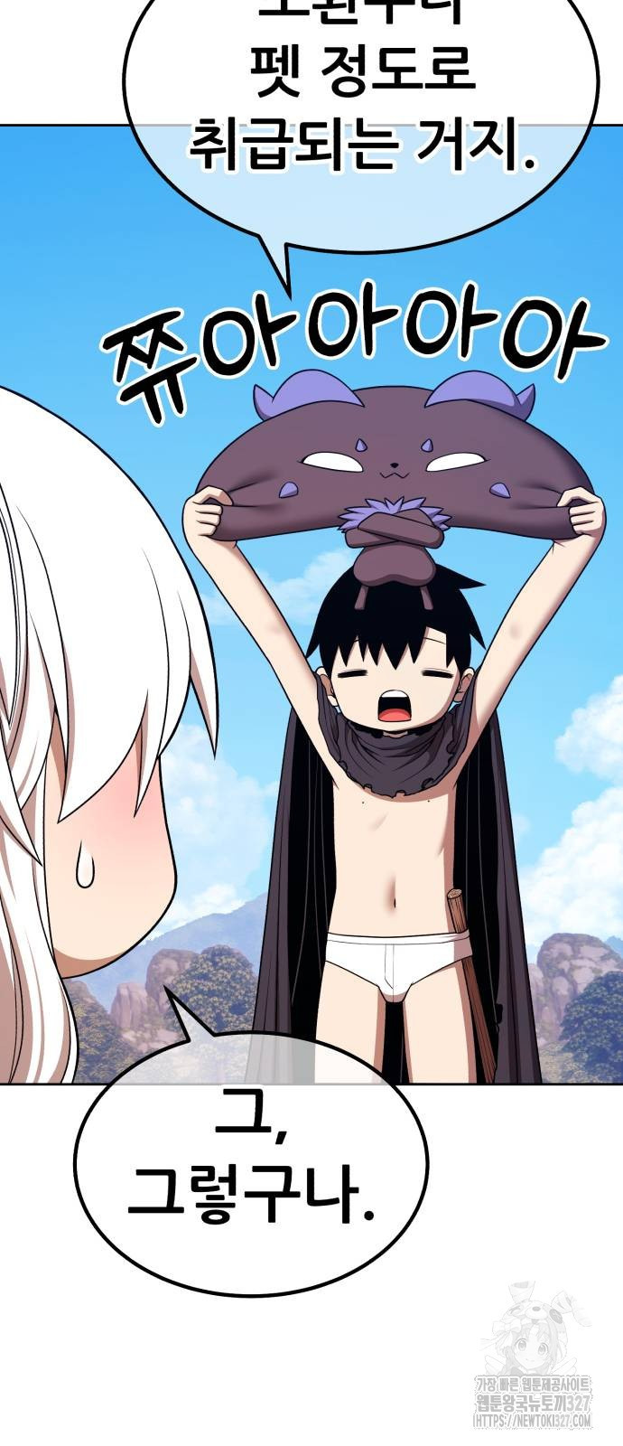 99강화나무몽둥이 2부 3화 62