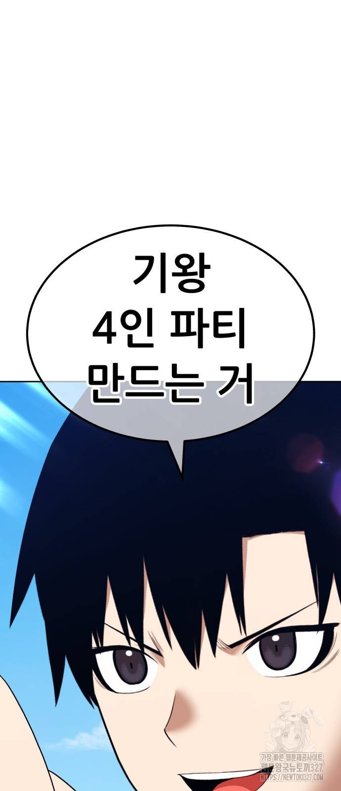 99강화나무몽둥이 2부 3화 63