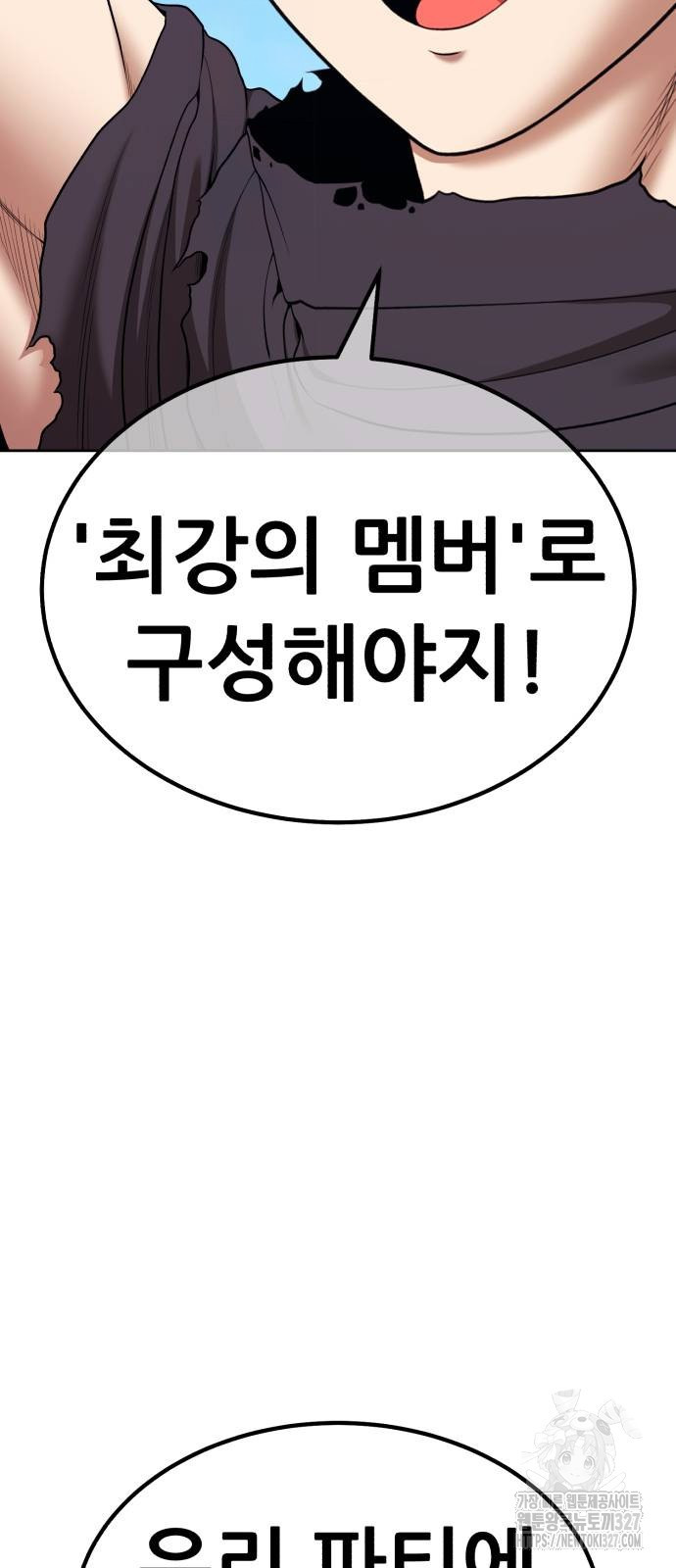 99강화나무몽둥이 2부 3화 64