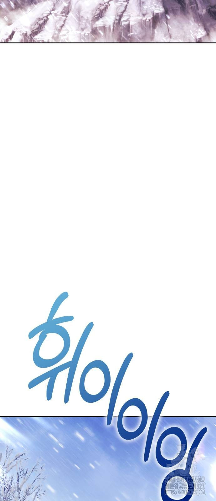 99강화나무몽둥이 2부 3화 69