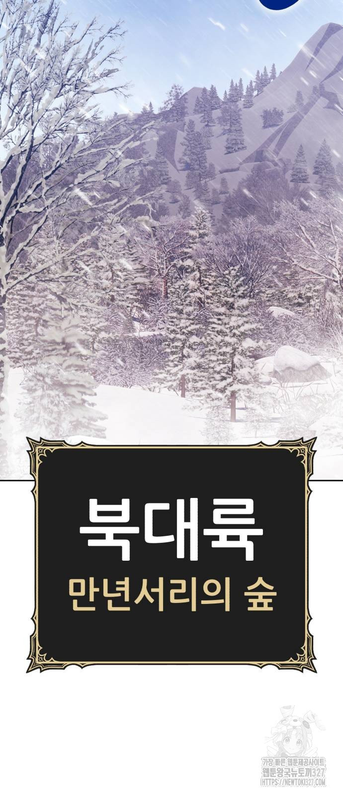 99강화나무몽둥이 2부 3화 70