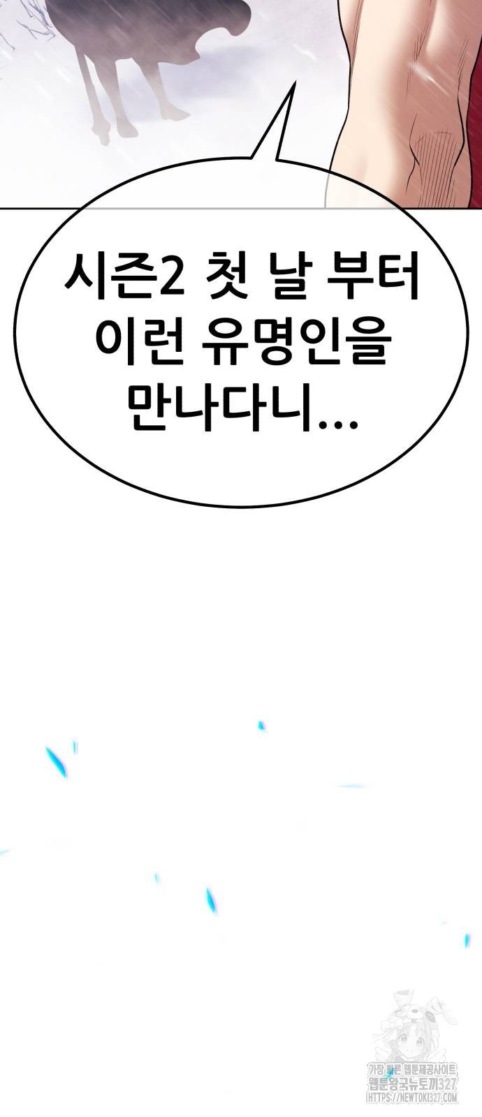 99강화나무몽둥이 2부 3화 75
