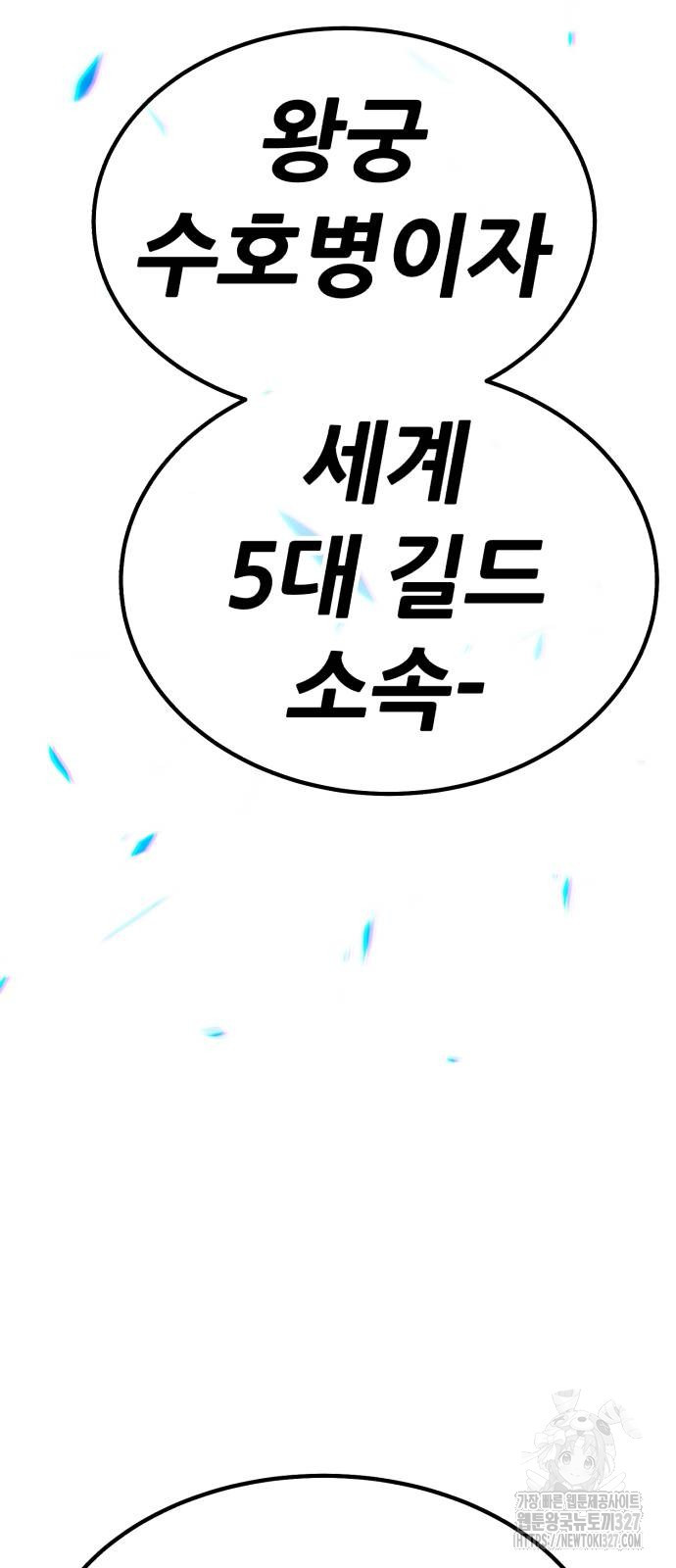 99강화나무몽둥이 2부 3화 76