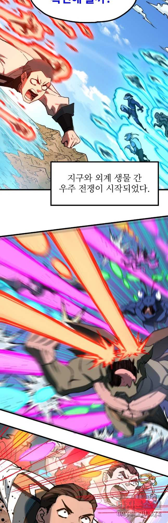 최강인데 또 레벨업 249화 2