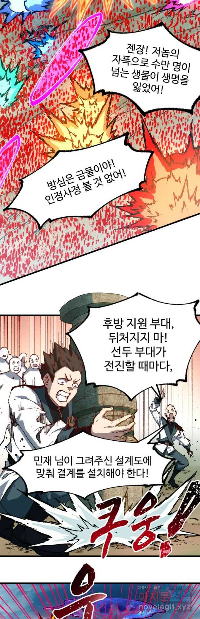 최강인데 또 레벨업 249화 5