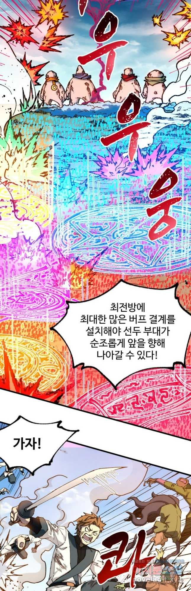 최강인데 또 레벨업 249화 6