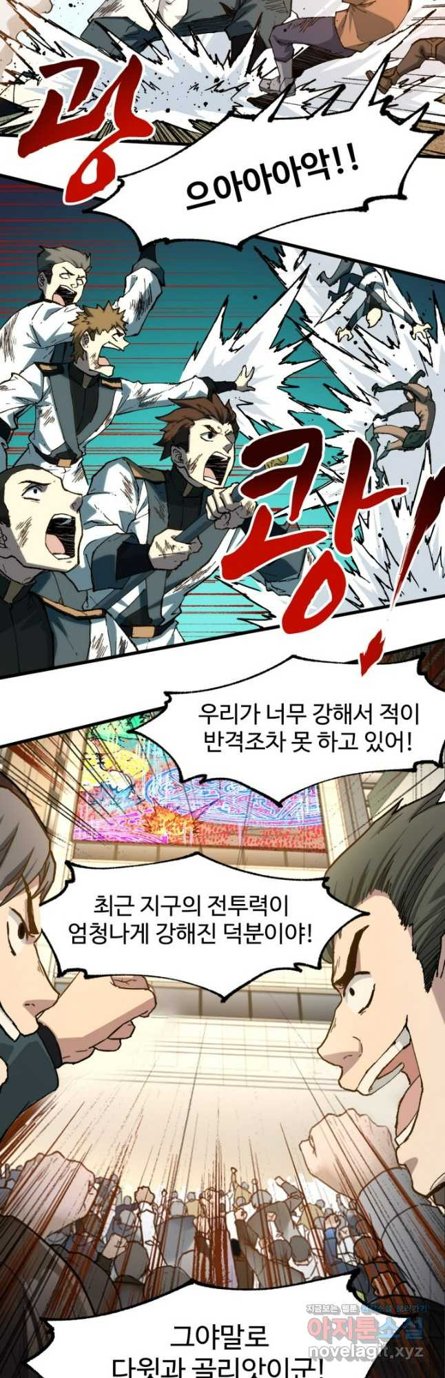 최강인데 또 레벨업 249화 7