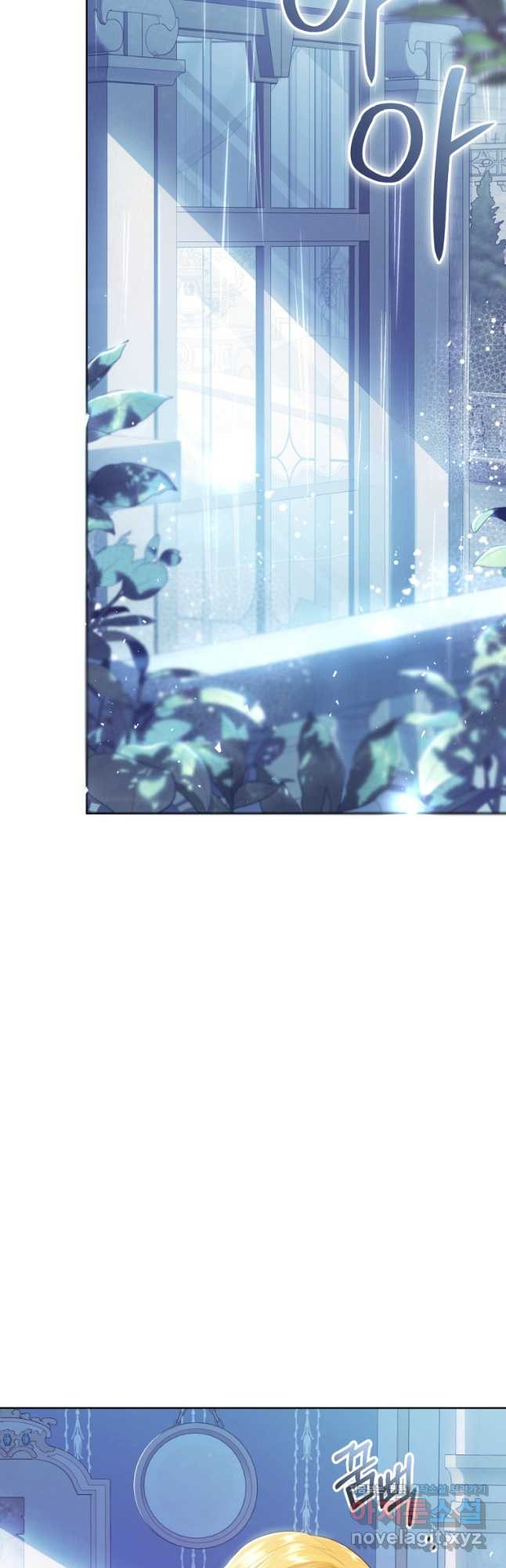 악녀는 마리오네트 87화 10