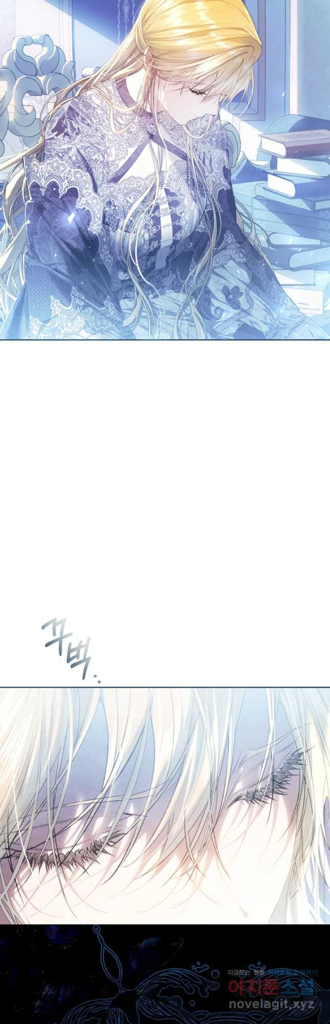 악녀는 마리오네트 87화 11