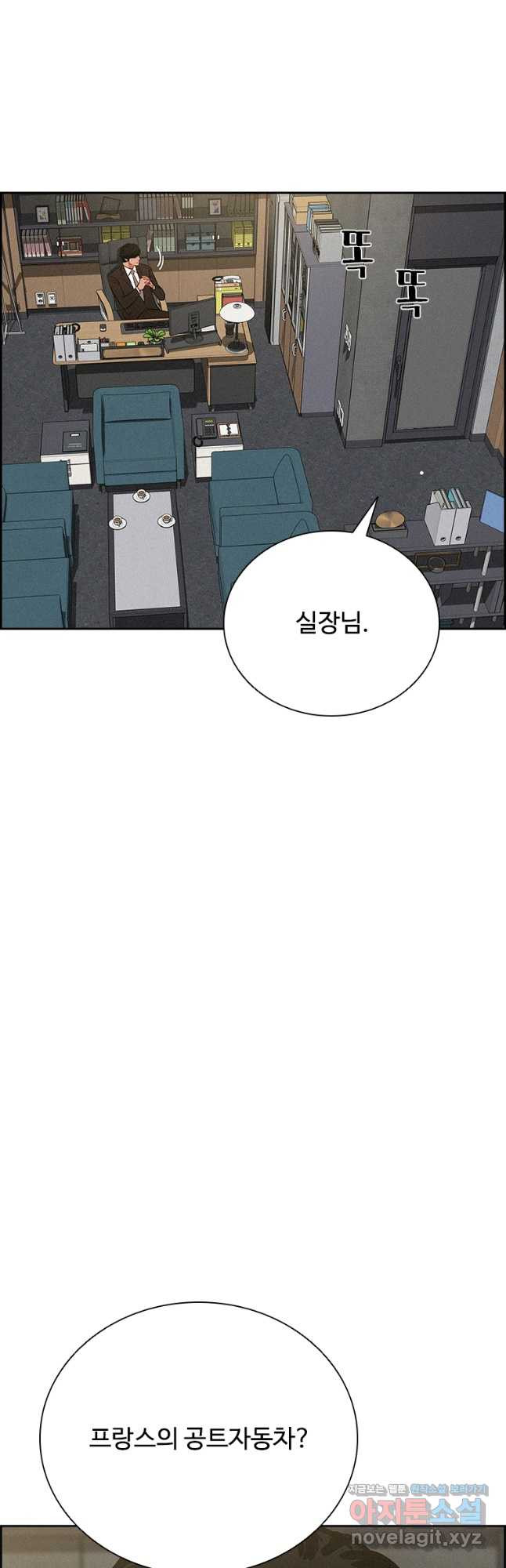 로드 오브 머니 178화 5