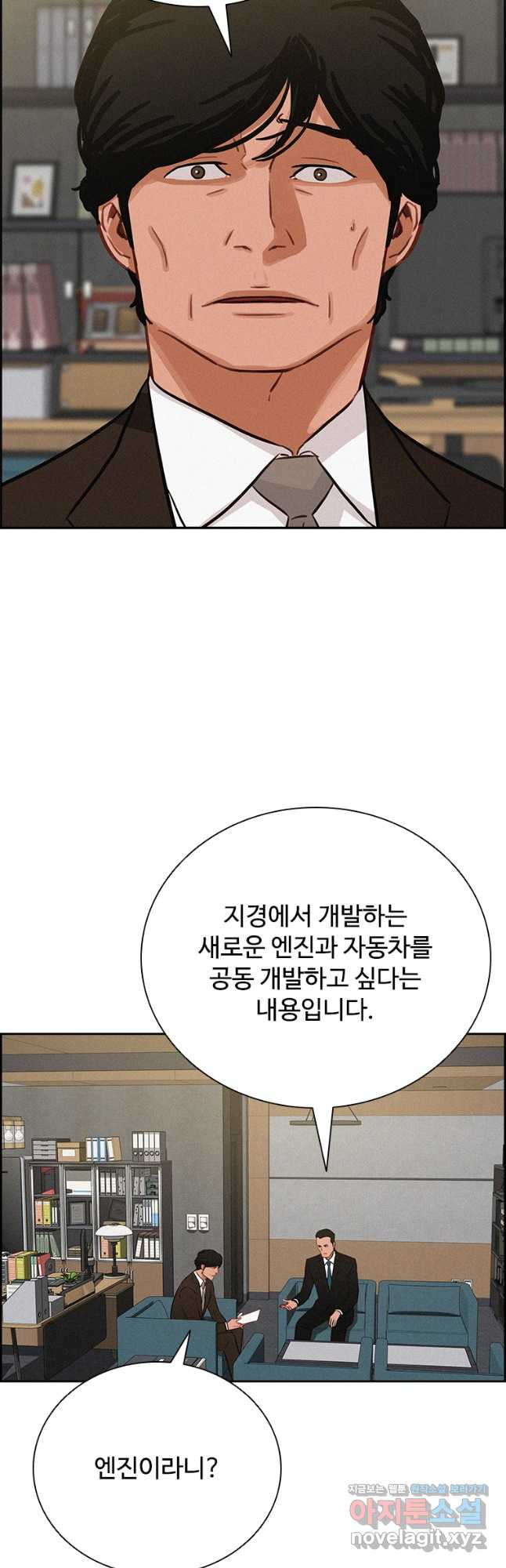 로드 오브 머니 178화 6