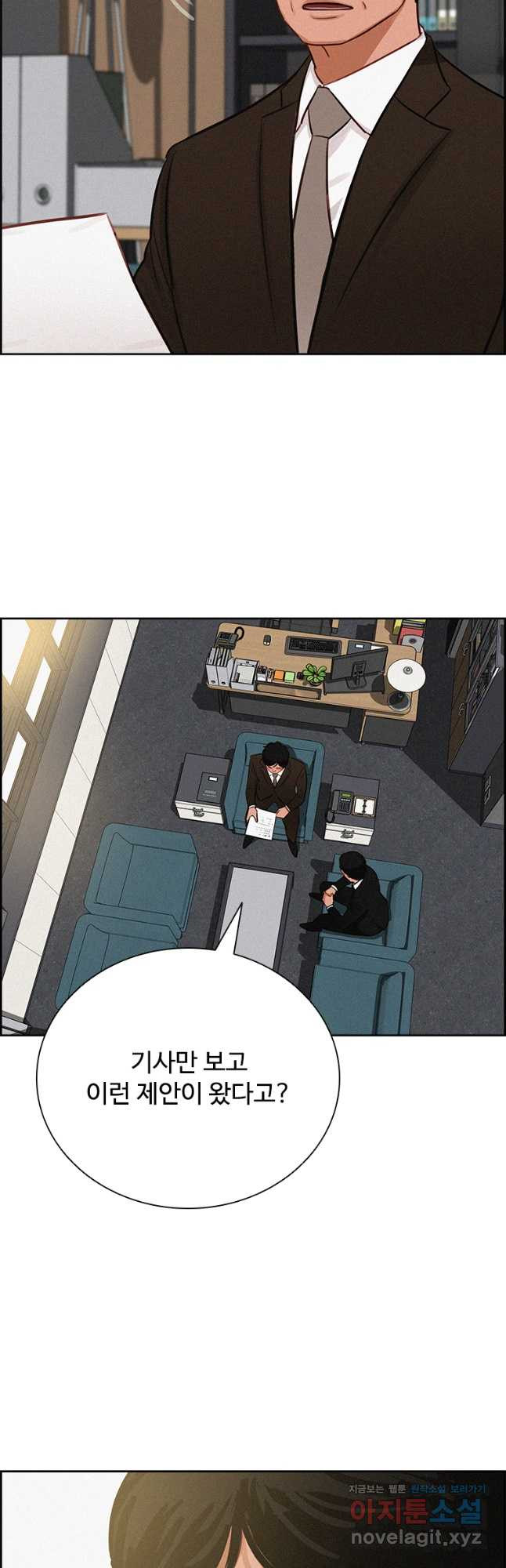 로드 오브 머니 178화 8
